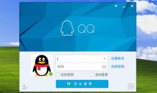 qq怎么找回密碼 qq找回密碼的方法