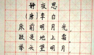 如何點評小學(xué)生的書法 以下幾條評語供參考