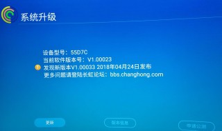 長(zhǎng)虹電視系統(tǒng)升級(jí)后怎么退回原版 系統(tǒng)還原步驟操作