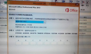 office產(chǎn)品密鑰在哪里能找到 簡單快捷的操作方法