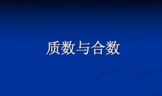 3個(gè)不同質(zhì)數(shù)的和是82 這3個(gè)質(zhì)數(shù)的積最大是多少 質(zhì)數(shù)和為82的最大積