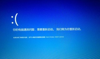 win xp 蓝屏0x00000024 发生蓝屏0x00000024的解决方法