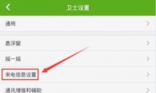 来电显示设置 来电显示的设置方法