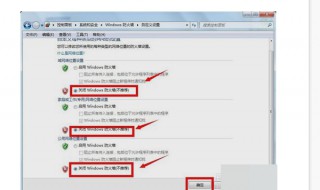 怎么關(guān)閉殺毒軟件防火墻 關(guān)閉殺毒軟件防火墻的方法
