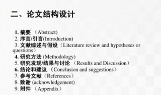 硕士论文中研究方法怎么写 介绍3种简单的方法