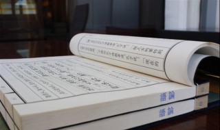 四書五經(jīng)指的是什么 帶你了解中國傳統(tǒng)文化