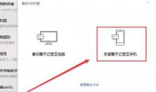 换手机登录微信怎么把聊天记录找回来 换手机后微信记录迁移的步骤介绍