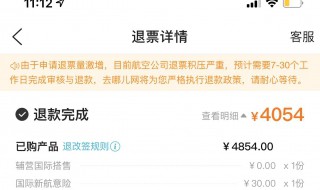 高铁退票扣多少钱的手续费 高铁退票扣多少钱的手续费2022