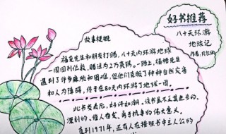 好書推薦卡怎么做（好書推薦卡怎么做a4紙）