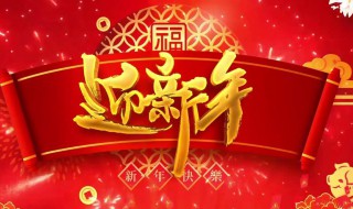 慶元旦迎新年賀詞 慶元旦迎新年賀詞英語