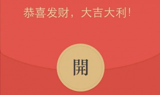 微信红包八字祝福语 微信红包八字祝福语生日