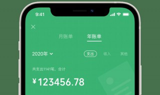 微信怎么查年帐单 怎样在微信查年帐单
