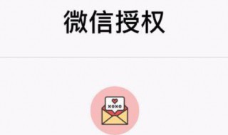 如何解除微信授权（如何解除微信授权登录的app）