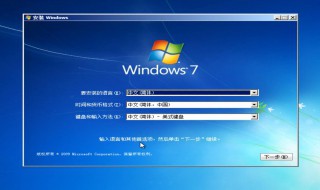 重装系统win7步骤和详细教程（小白u盘重装系统win7步骤和详细教程）