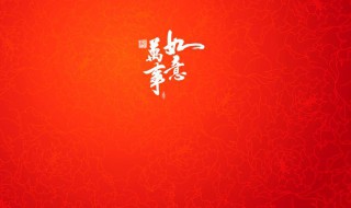 祝福的一句话新年（新年祝福 一句话）