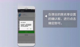 微信黑名单怎么隐身 微信黑名单如何隐身