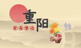 重阳节是谁的节日（重阳节是谁的节日可以干什么）