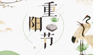 重阳节生日是什么星座（重阳节生日是什么星座?）