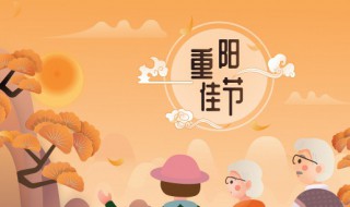 重阳节出生的男孩命运（重阳节出生的男孩命运2019年）