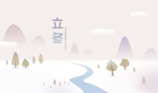 關(guān)于立冬的諺語(yǔ)精選 立冬的民諺