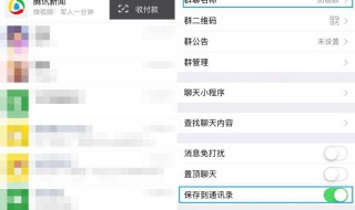 为何添加不了通讯录里的朋友 添加通讯录好友为什么不在通讯录里