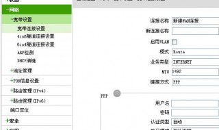 吉比特光猫恢复出厂设置 吉比特光猫恢复出厂设置上不了网