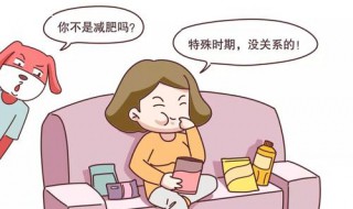 女性经期吃不胖吗（经期吃不胖吗?）