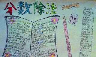 数学论文怎么写四年级（数学论文怎么写四年级500字）