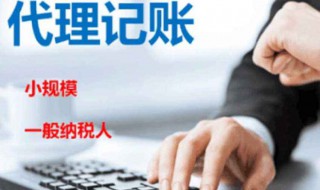 代理記賬公司屬于什么行業(yè)（代理記賬公司屬于什么行業(yè)門類）