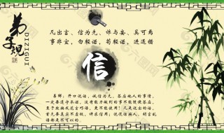 弟子规信篇翻译（弟子规信篇翻译一句一句）