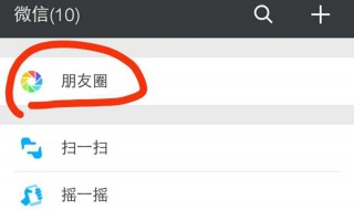 欧珀手机怎么发朋友圈儿 怎么用手机发朋友圈