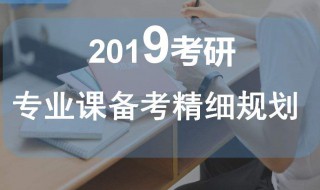 大三考研试水的后果 本科大三能考研试试水吗