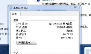 xpsp2系統(tǒng)沒寬帶連接怎么辦（xp系統(tǒng)本地連接已連接上但寬帶連接不上）
