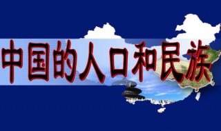 中國少數(shù)民族人口排名 中國少數(shù)民族人口排名2022