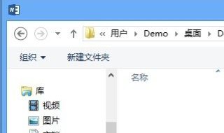 保存的word文档桌面怎么不显示word图标（电脑桌面的word文档图标不显示）