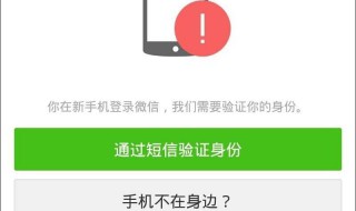 微信账号切换不回来了（微信账号切换不回来了我删了微信）