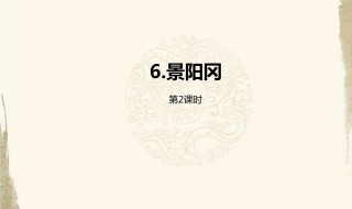 景阳冈是一篇什么题材的文章（景阳冈文章主要内容）