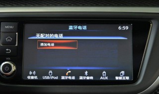 福特福睿斯蓝牙连接没声音（福特福睿斯蓝牙连接没声音了）