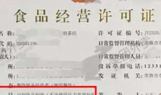 食品经营许可证查询网站（食品经营许可证查询网站是什么）