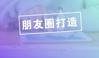 邻居给宝宝买礼物怎么发朋友圈 朋友给宝宝买东西怎么发朋友圈