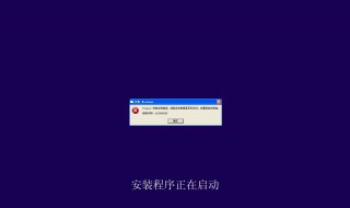 筆記本電腦顯示正在安裝windows 筆記本電腦顯示正在安裝更新怎么辦