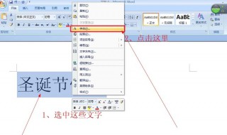 word选字体后word无响应 word文档字体显示不正确