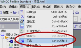 wincc flexible smart教程 几步教你快速操作