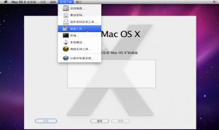 重新安裝osx找不到磁盤 蘋果筆記本安裝osx找不到磁盤