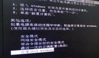 windows7错误恢复进不去循环（windows7错误恢复进不去循环0007b）