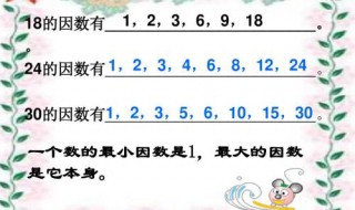 1到100所有数的因数 1到100所有数的因数表