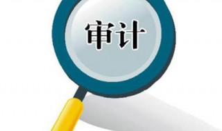 為什么財務(wù)報表審計是法定審計業(yè)務(wù)（為什么財務(wù)報表審計是法定審計業(yè)務(wù)范圍）