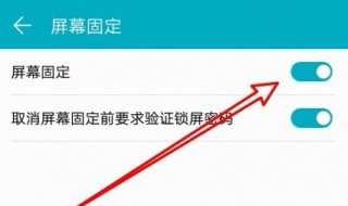 屏幕固定在哪里设置 电脑屏幕固定在哪里设置