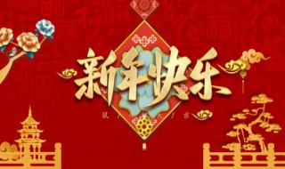 2020新年寄语短句 2020新年寄语短句关于幼儿园小朋友的