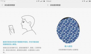 小米cc9e怎么設(shè)置人臉解鎖 小米cc9有人臉解鎖嗎